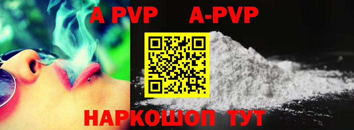 А ПВП VHQ Нефтеюганск