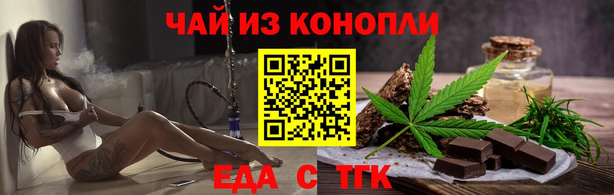 Нефтеюганск  Печенье с ТГК марихуана  Вход с VPN 