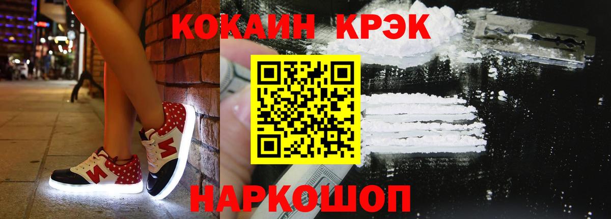 КОКАИН Columbia  Вход с VPN  Нефтеюганск  Cocaine 97% 