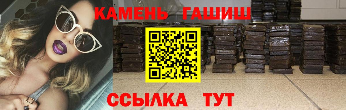 ГАШ Cannabis  Вход с VPN  Нефтеюганск  Гашиш 40% ТГК 