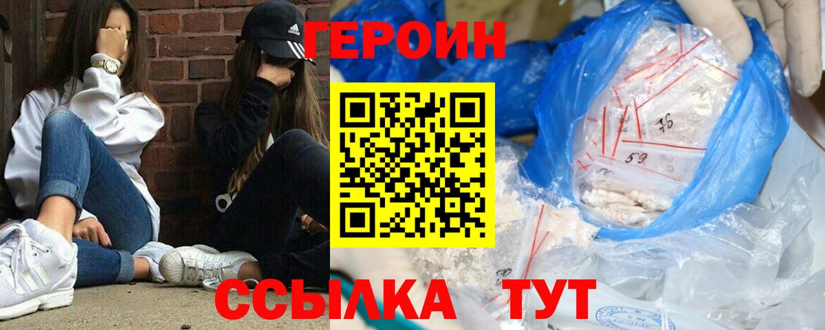 Нефтеюганск  Героин Афган  Вход с VPN 