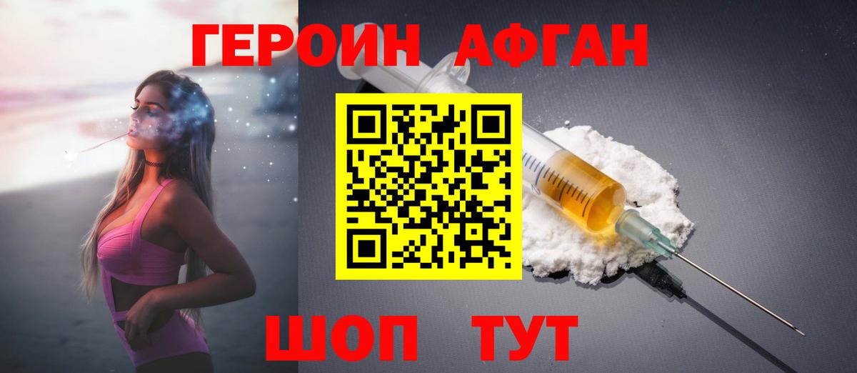 Героин Heroin Нефтеюганск