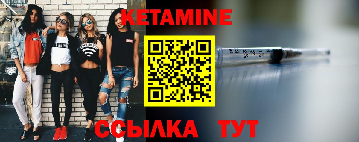 КЕТАМИН ketamine  Вход с VPN  Нефтеюганск  КЕТАМИН ketamine 