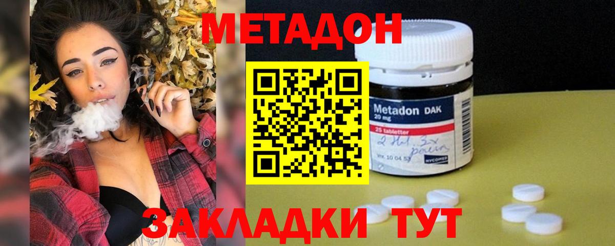 МЕТАДОН кристалл  Вход с VPN  Нефтеюганск  Метадон белоснежный 