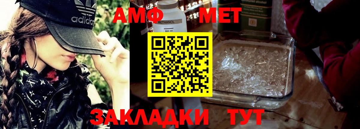 МЕТАМФЕТАМИН  Вход с VPN  Нефтеюганск  МЕТАМФЕТАМИН витя 